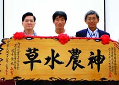 恭賀徐志雄先生榮獲十大神農