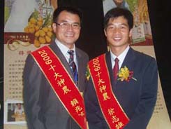賴兆炫班長(左)與徐志雄場長(右)榮獲2009十大神農殊榮，4月20日於農委會授獎儀式接受表揚
