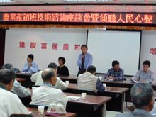 3月27日於宜蘭縣頭城鎮農會舉辦農業產銷技術諮詢暨傾聽人民心聲座談會