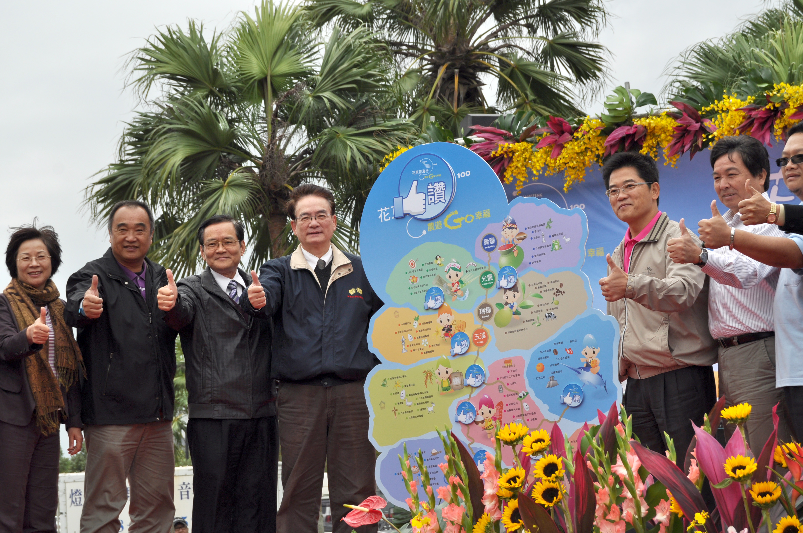 農委會胡興華副主委(左四)宣告花東花海於 12月3日正式開幕