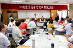 在王廷升立委促成下，本場與勞委會共同舉辦休閒農業經營管理研習