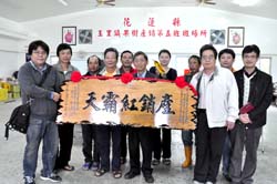 榮獲十大績優吉園圃產銷班