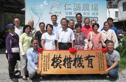 花蓮縣吉安鄉蔬菜產銷班第23班