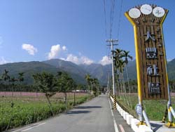 花蓮縣光復鄉大豐地區入口處