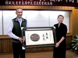 藉本次研討會頒獎三星地區農會推廣股段股長蓬福表揚其榮獲2010全國優秀農業人員