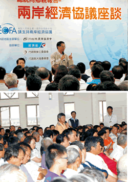 農委會陳主任委員武雄說明簽署兩岸經濟協議對農業沒有負面影響，現場並針對農民有疑問之處進行解答