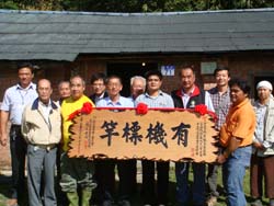 榮獲十大績優產銷班之花蓮縣富里鄉有機米產銷班第四班