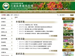 Up-to-date station information was provided on the official website of the Hualien District Agricultural Research and Extension Station.